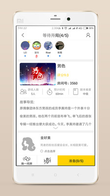 �籾ɱ������̽�簲׿��v4.4.1��ͼ2