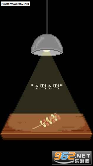 �¶��ĳԲ���׿��(고독한 먹방)v1.0��ͼ0