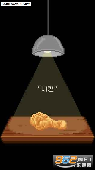 �¶��ĳԲ���׿��(고독한 먹방)v1.0��ͼ2