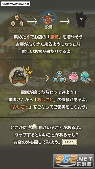 昭和駄菓子屋物語3(昭和零食店故事3手游)截图1