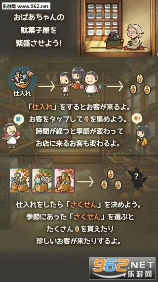 昭和駄菓子屋物語3(昭和零食店故事3手游)截图2