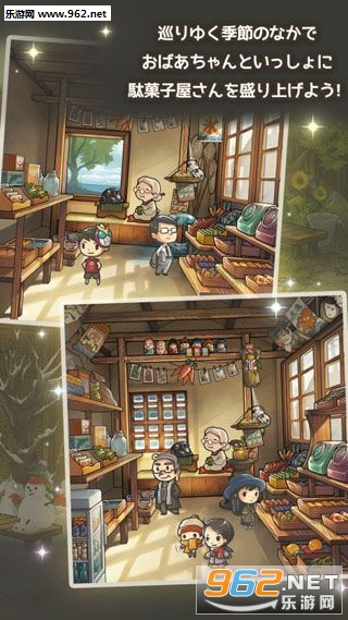 昭和駄菓子屋物語3(昭和零食店故事3手游)截图3