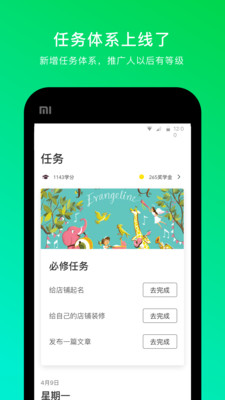 ����ѧԺappv3.1.4��ͼ3