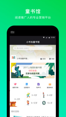 ����ѧԺappv3.1.4��ͼ2