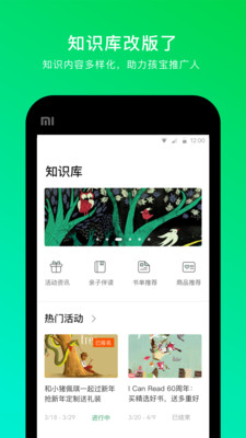 ����ѧԺappv3.1.4��ͼ1