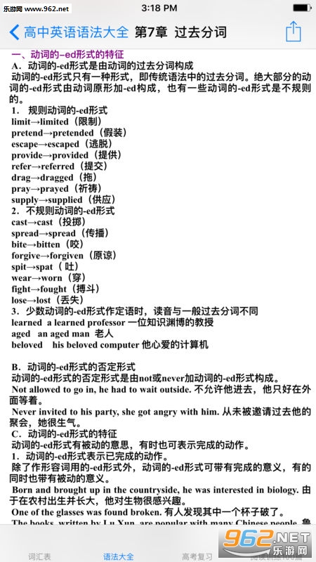 ����Ӣ��ѧϰ�ֲ��ȫƻ����v1.0��ͼ2