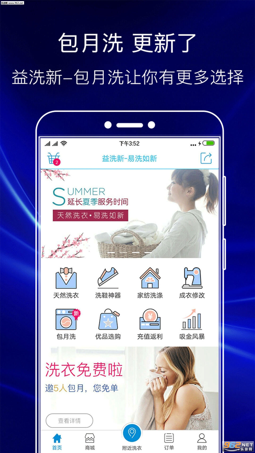 ��ϴ��appv5.0.0.1��ͼ2