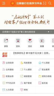 ����ѧϰƽ̨appv1.0.0��ͼ3
