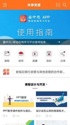 ����ѧϰƽ̨appv1.0.0��ͼ2
