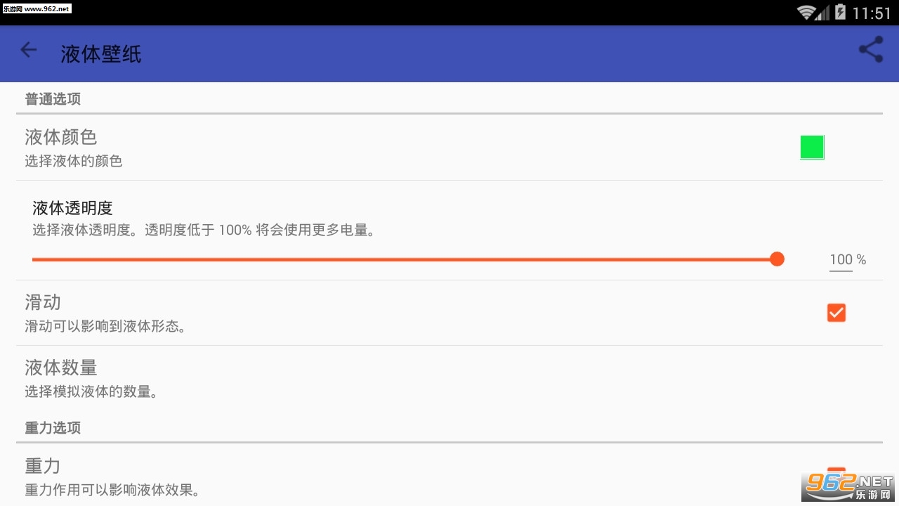 Һ���ֽ��׿��v1.1.1��ͼ1