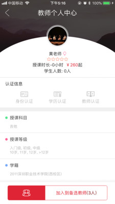 ѧ��ѧ�����ҽ�ƽ̨appv1.4.0��ͼ0