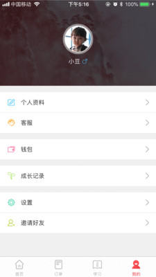 ѧ��ѧ�����ҽ�ƽ̨appv1.4.0��ͼ1