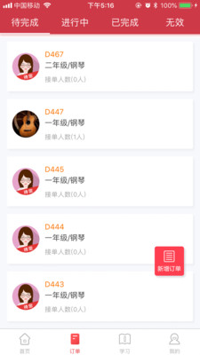 ѧ��ѧ�����ҽ�ƽ̨appv1.4.0��ͼ3