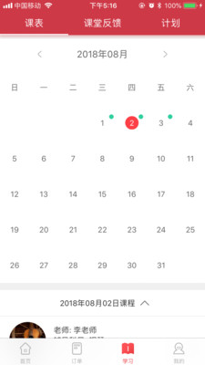 ѧ��ѧ�����ҽ�ƽ̨appv1.4.0��ͼ2