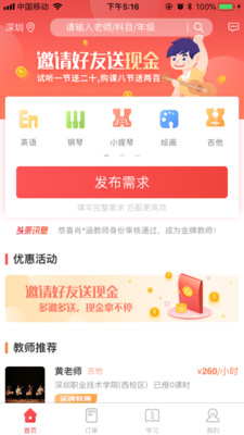 ѧ��ѧ�����ҽ�ƽ̨appv1.4.0��ͼ4