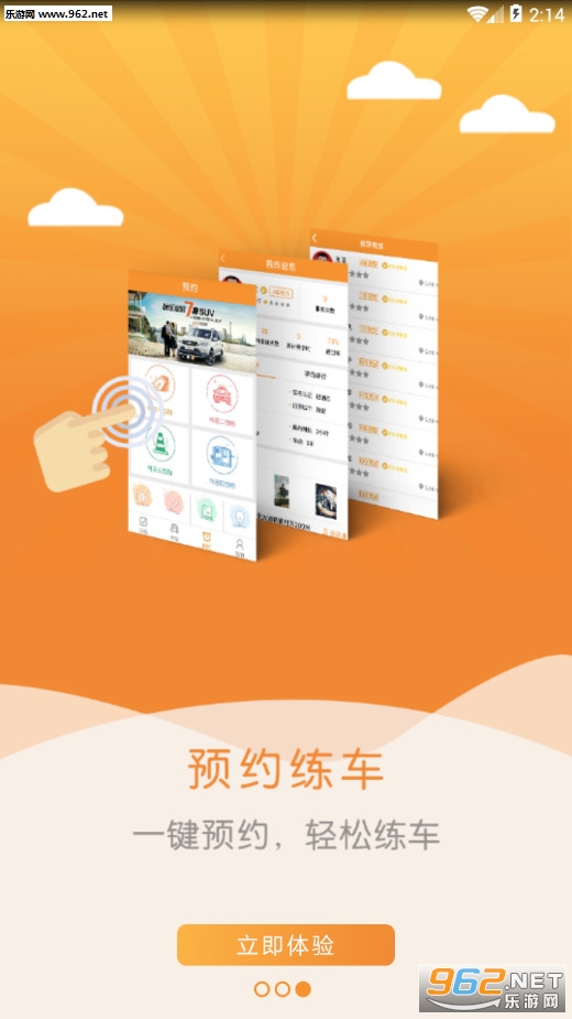 ����ѧ����׿��v1.1.6��ͼ2