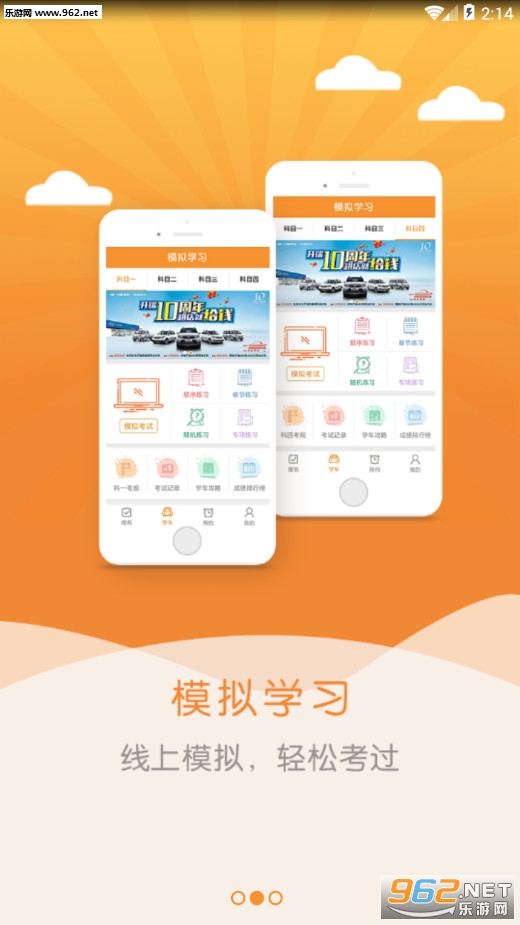 ����ѧ����׿��v1.1.6��ͼ1