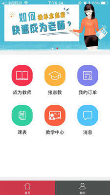 ѧ��ѧ����ʦ��appv1.4.0��ͼ1