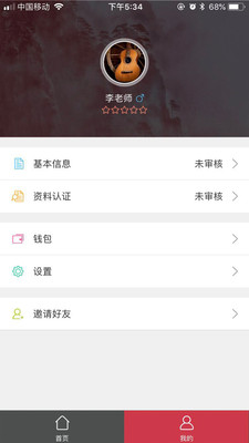 ѧ��ѧ����ʦ��appv1.4.0��ͼ2