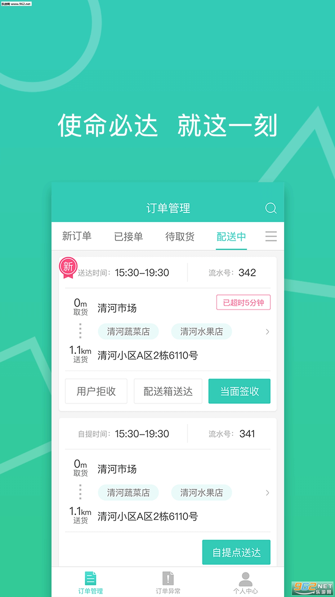 �˳�����appv2.1.1��ͼ1
