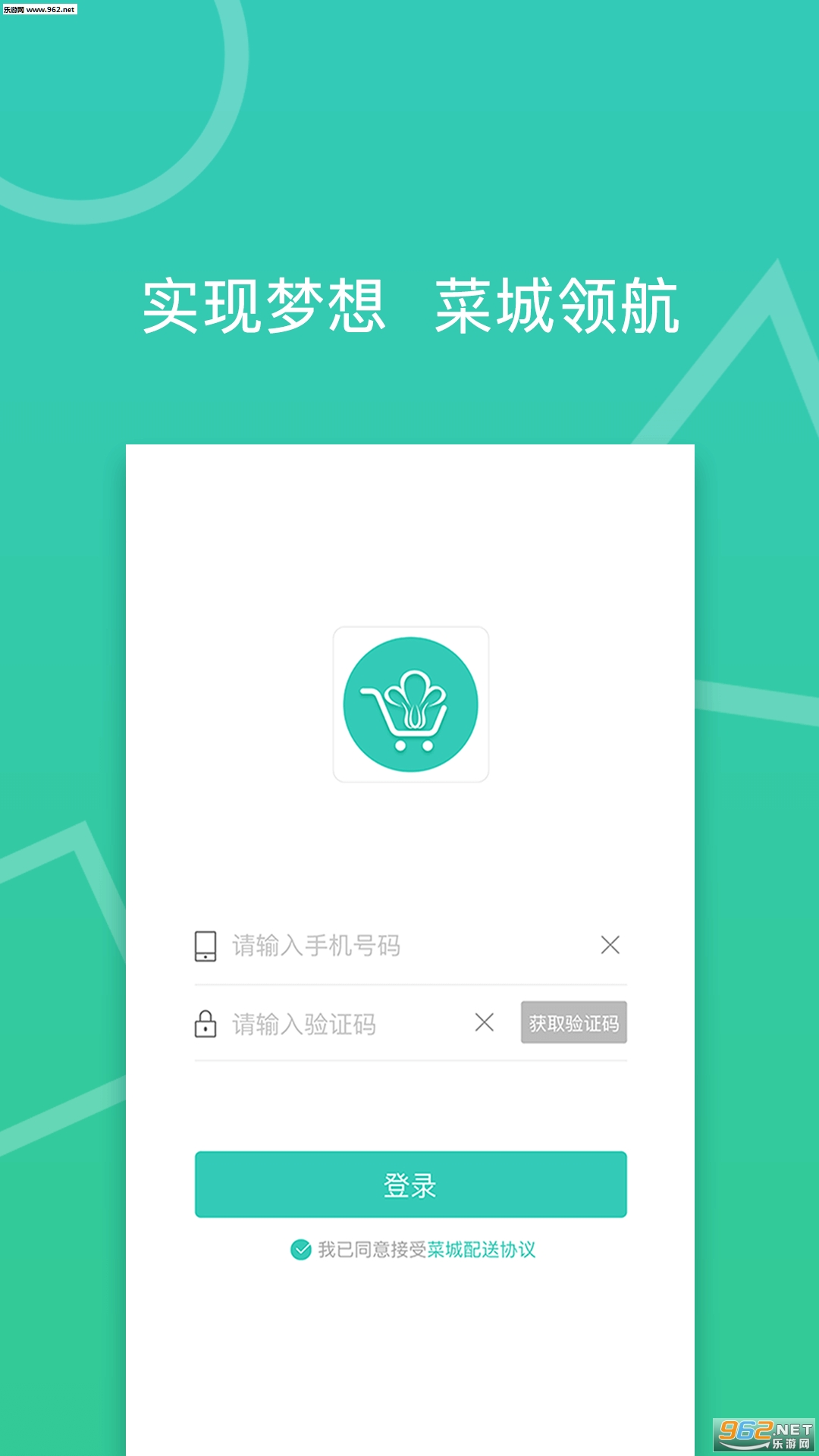 �˳�����appv2.1.1��ͼ2