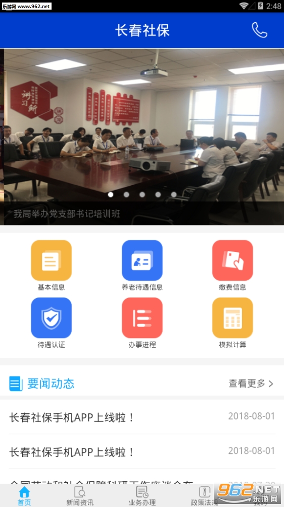 �����籣appv1.0.0��ͼ1