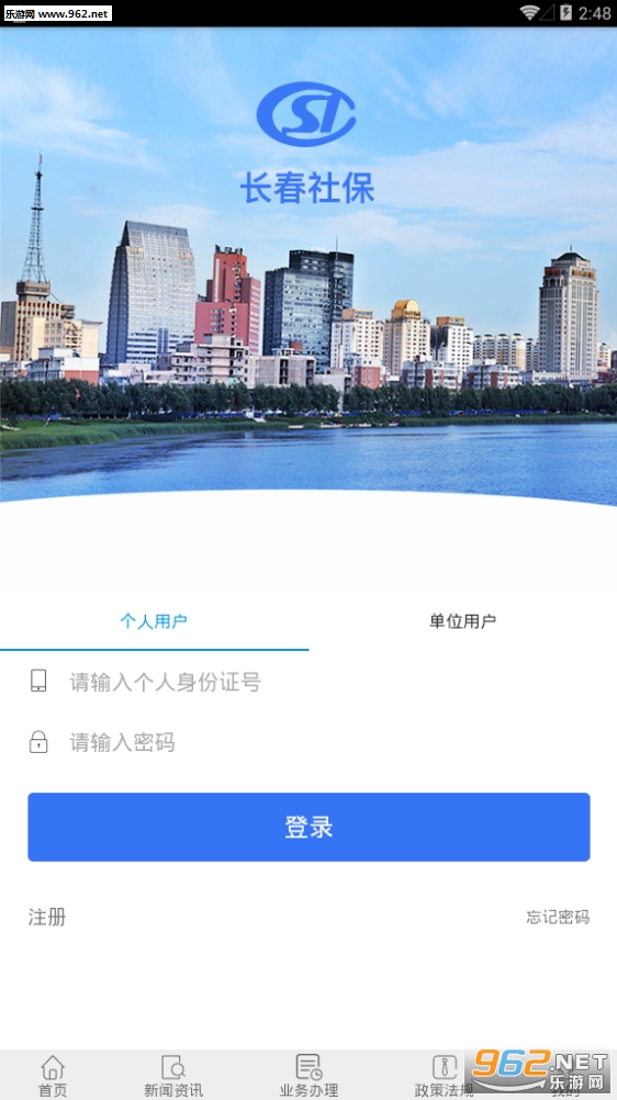 �����籣appv1.0.0��ͼ2