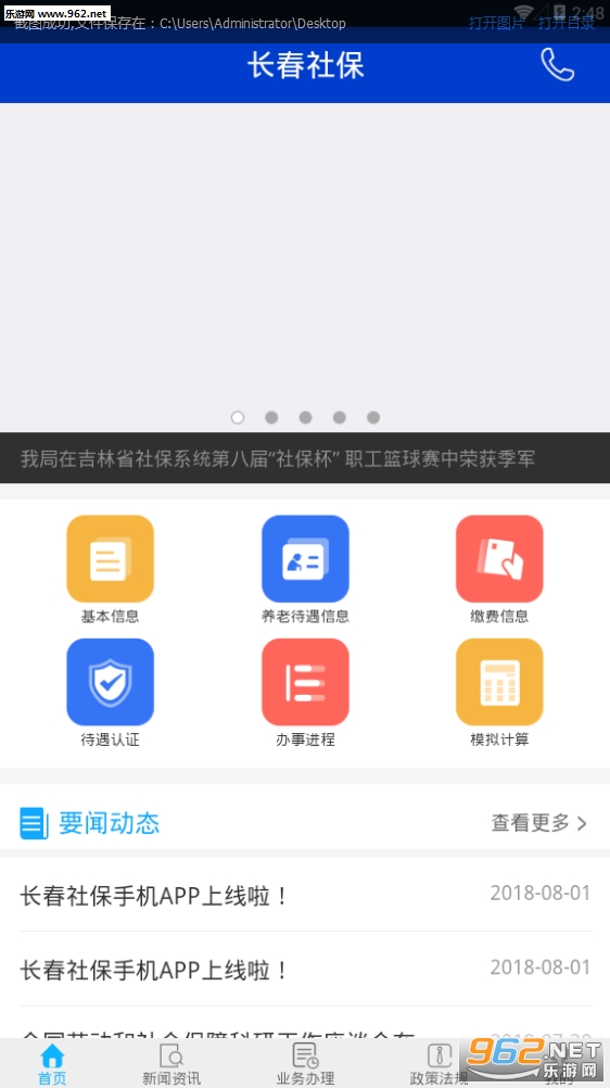 �����籣appv1.0.0��ͼ0