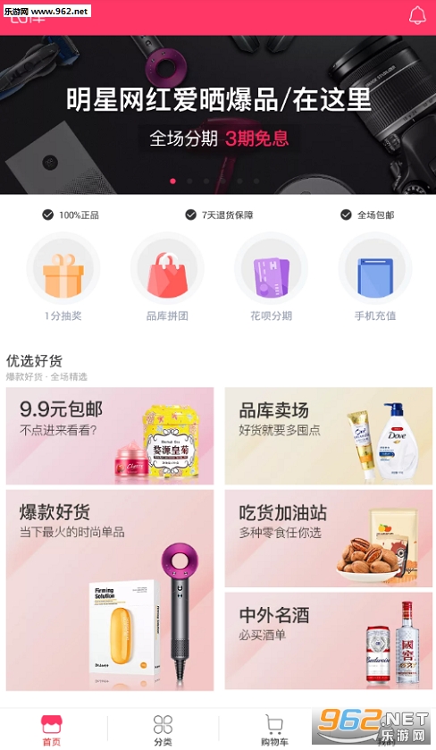 Ʒ�������̳ǰ�׿��v1.6.0��ͼ1