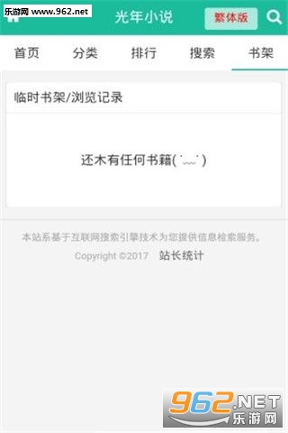 ����С˵���°�v1.0.1��ͼ2