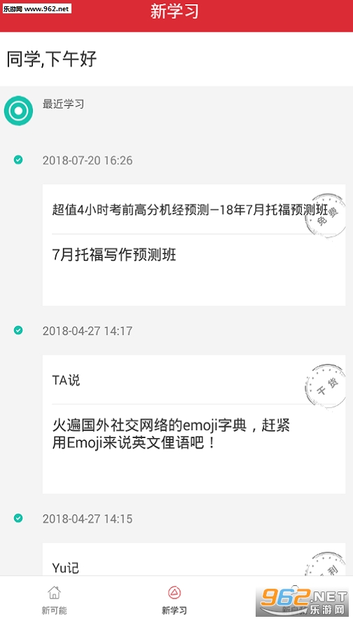 ����һ�ΰ�׿��v1.1��ͼ1