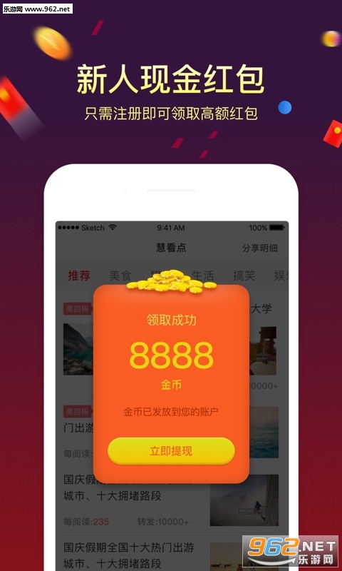 慧看点官方版截图0