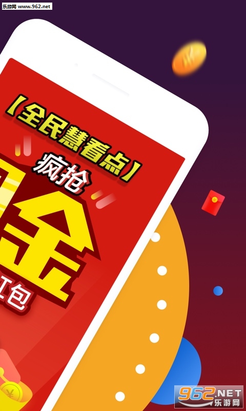 慧看点官方版截图2