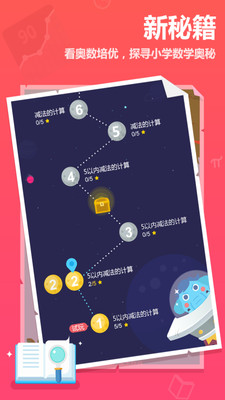 ��ҵ����Сѧapp��ͼ0