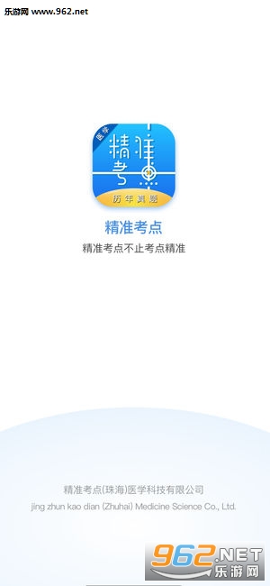 ִҵҩʦ��׼����app1.8.10��ͼ0