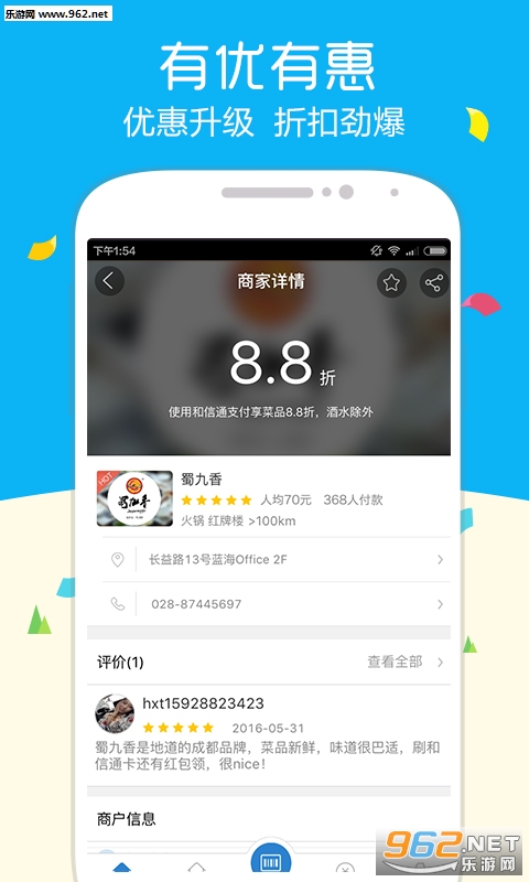 ����ͨ��׿��v2.9.18��ͼ3