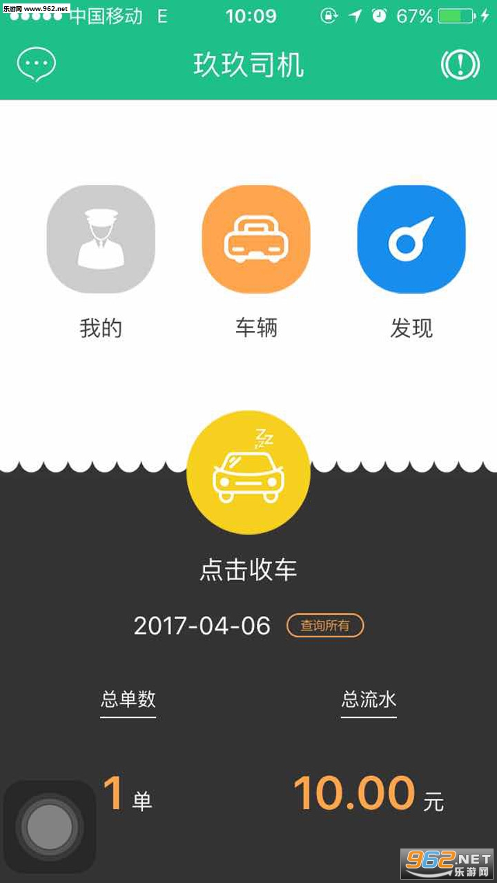 ����Լ��˾����v1.1.9��ͼ0