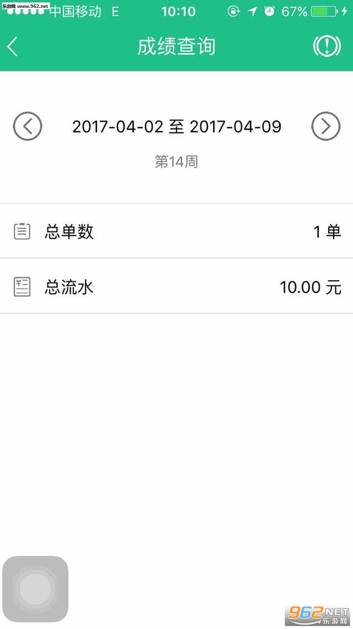 ����Լ��˾����v1.1.9��ͼ1
