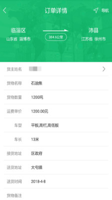 ������appv1.2.8��ͼ2