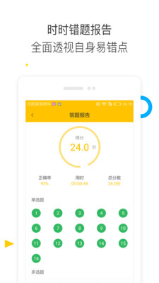 ����ʦ���ͨappv2.2.5��ͼ0