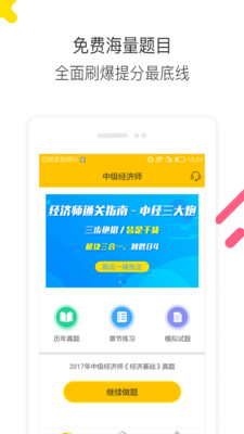 ����ʦ���ͨappv2.2.5��ͼ1