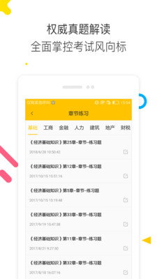 ����ʦ���ͨappv2.2.5��ͼ3