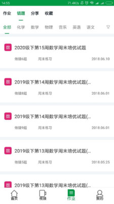 ����ѧ��appv3.1.9��ͼ3