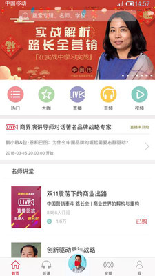 �̵���·appv3.12��ͼ1