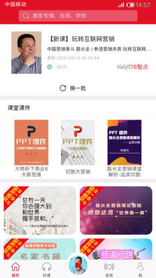 �̵���·appv3.12��ͼ2
