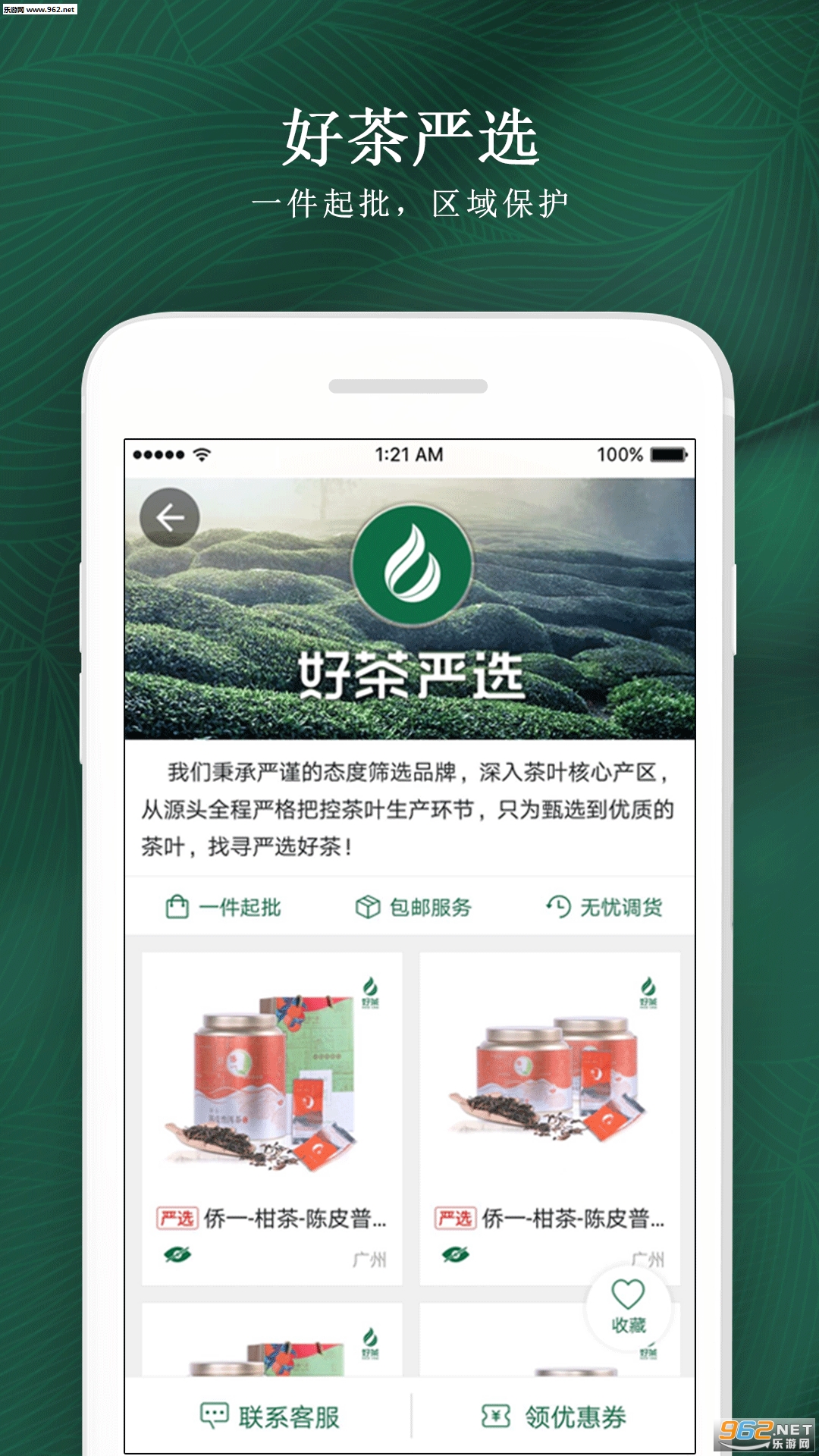 �ò谲׿��v2.0.5��ͼ0