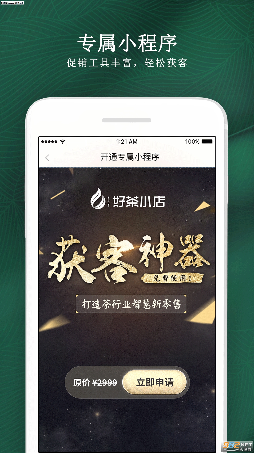 �ò谲׿��v2.0.5��ͼ1