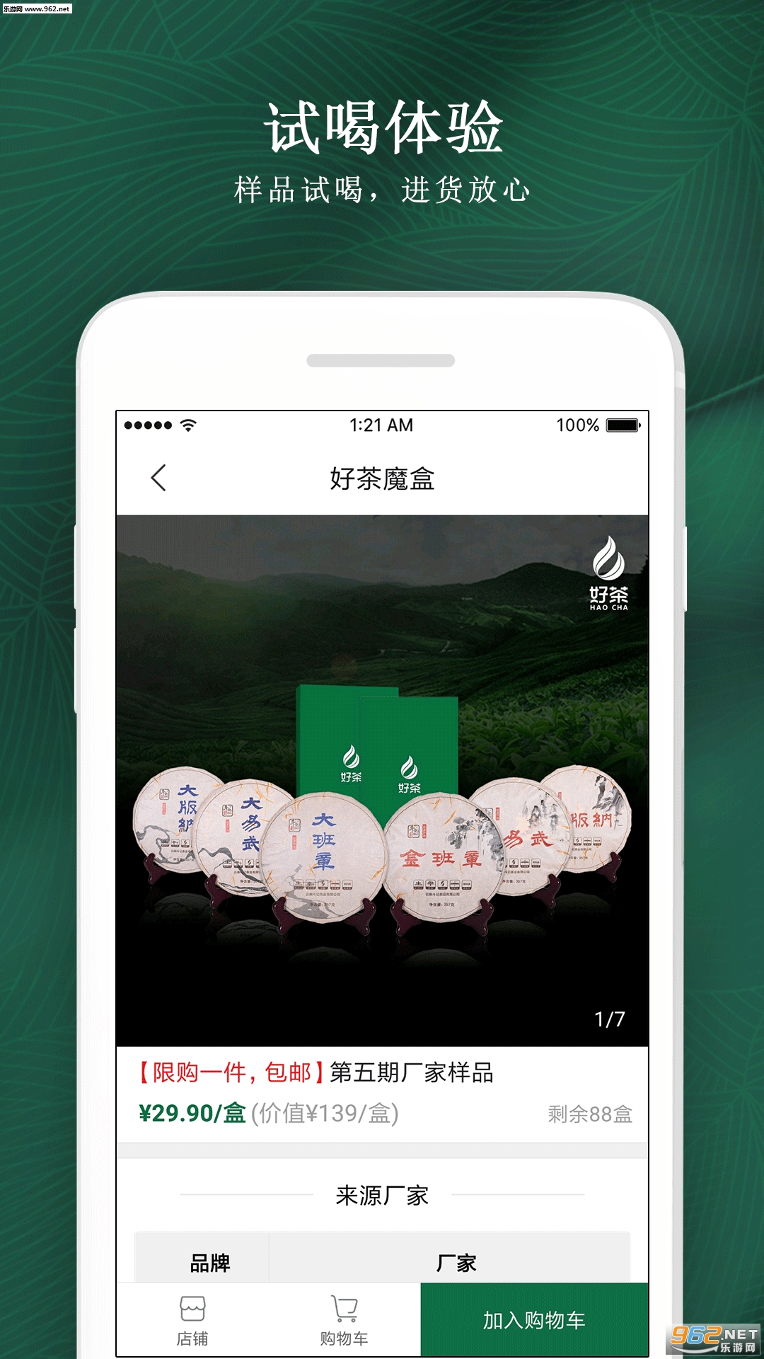 �ò谲׿��v2.0.5��ͼ3