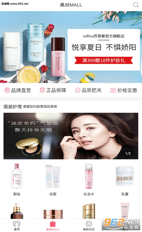 �����ƴ���ۿ�appv2.1.0��ͼ2