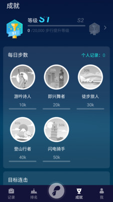 Daily Pedometer(ÿ�ռƲ���app)v1.1.8��ͼ2